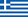 Greece flag mini