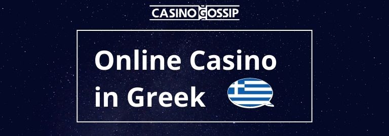 Online Casino in Greek